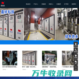 四川嘉好变频供水设备科技有限公司