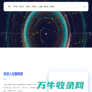《航空人生官网》AviationLife