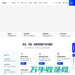 高防CDN