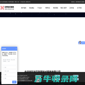 武汉网站建设公司首选武汉做网站公司星梦时代网络