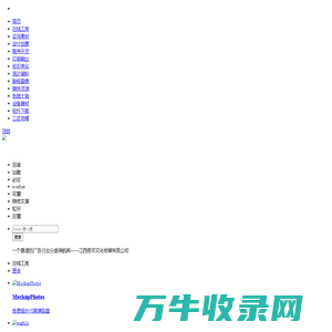 甲乙家广告行业分类导航网