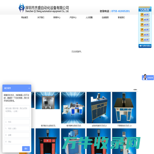 深圳市齐盛自动化设备有限公司