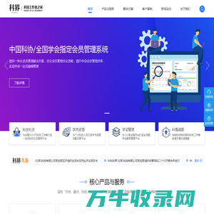 中科科界(北京)科技有限公司