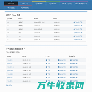 Python下载