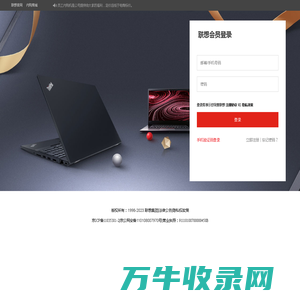 联想中国(Lenovo