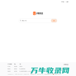 多看阅读(duokan.com)