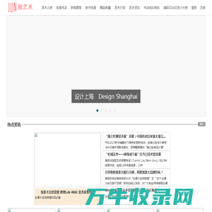 骏艺术网
