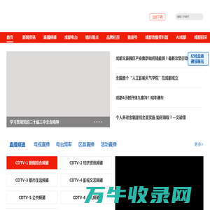 看度新闻网
