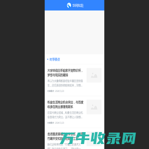 【华网知赴网】奔赴知识大海