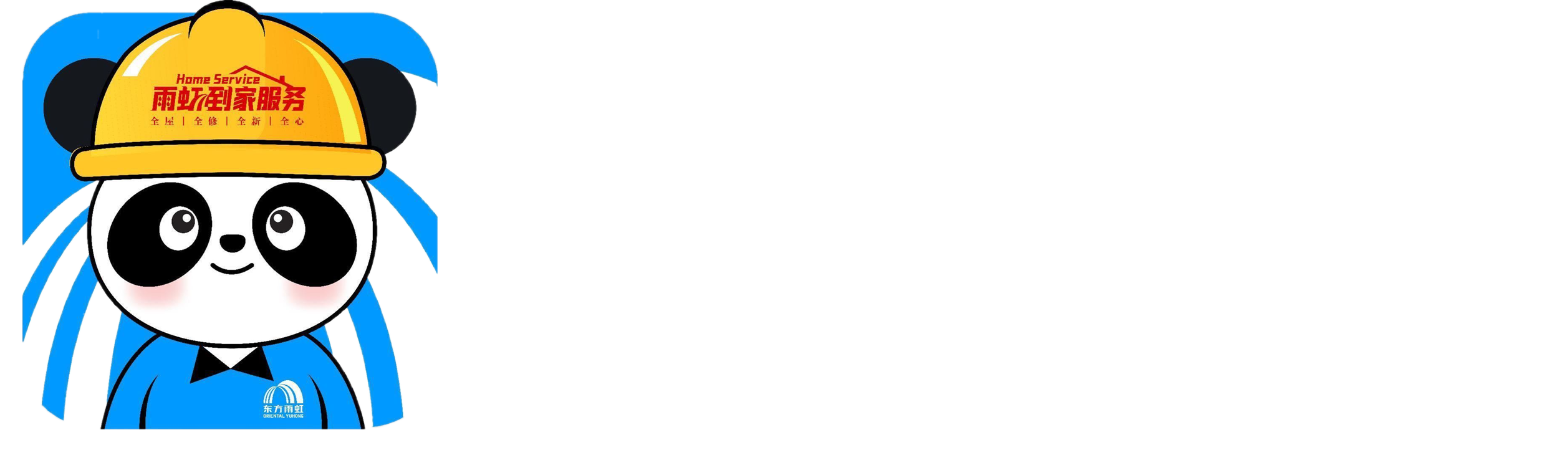 地下室防潮防水