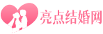 重庆婚庆公司