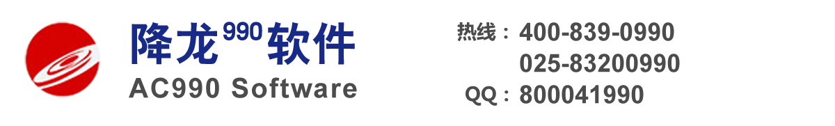 江苏省会计软件有限责任公司