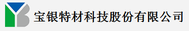 宝银特材科技股份有限公司