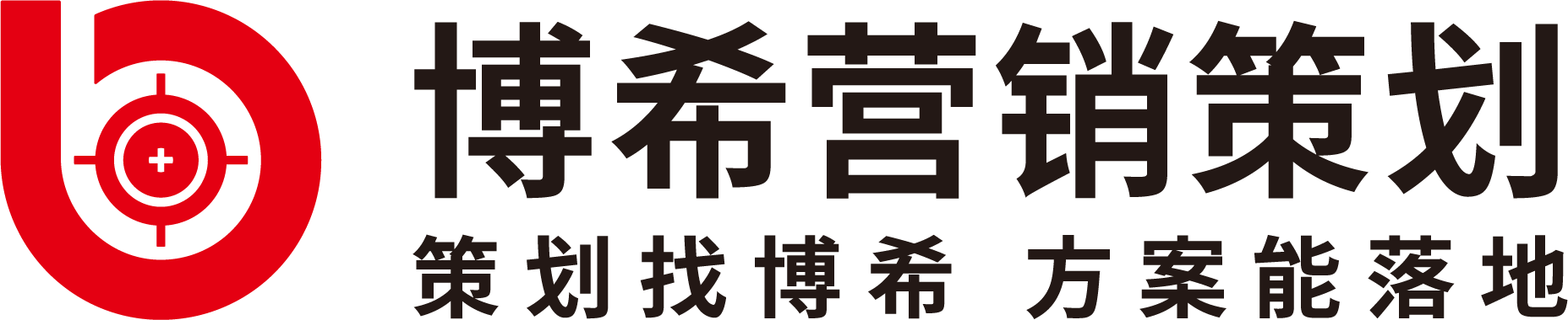 湖北博希品牌策划有限公司