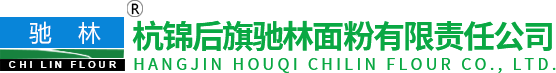 杭锦后旗驰林面粉有限责任公司