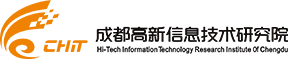 成都高新信息技术研究院