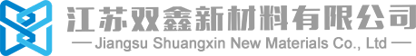 江苏双鑫新材料有限公司