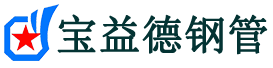 武汉声测管厂家