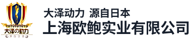 发电机,汽油发电机,柴油发电机,发电电焊机,上海欧鲍实业有限公司