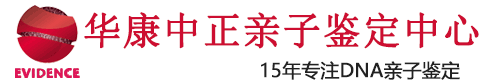 武汉亲子鉴定机构