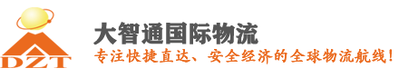 国际空运货代