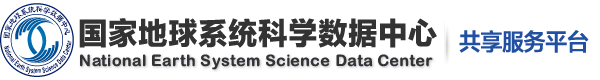 国家地球系统科学数据中心首页