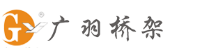 深圳广羽电气科技有限公司