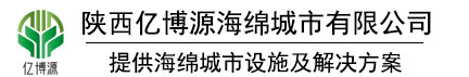 雨水收集利用系统