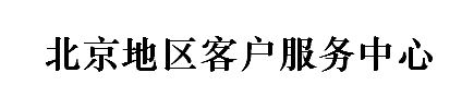 北京卓越鹏城科技有限公司