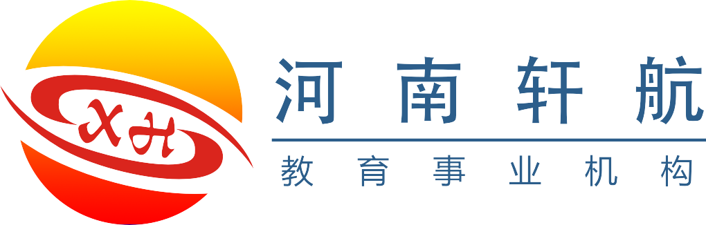 河南轩航教育科技有限公司