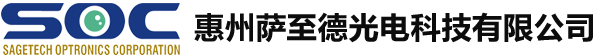 惠州萨至德光电科技有限公司