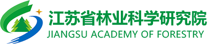 江苏省林业科学研究院