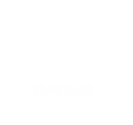 江苏兔创机械有限公司