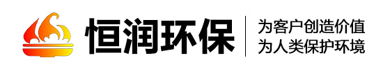 焦作市恒润环保技术有限公司