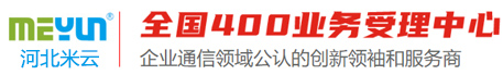 廊坊400电话办理,400电话申请,北京400电话,河北400电话,天津400电话,河南400电话办理