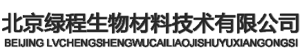 绿程生物材料丨专注绿色可降解领域【官网】