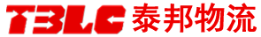 连云港到广东物流专线,广东到连云港物流专线,连云港泰邦物流有限公司