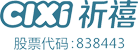 宁波市祈禧商用设备有限公司