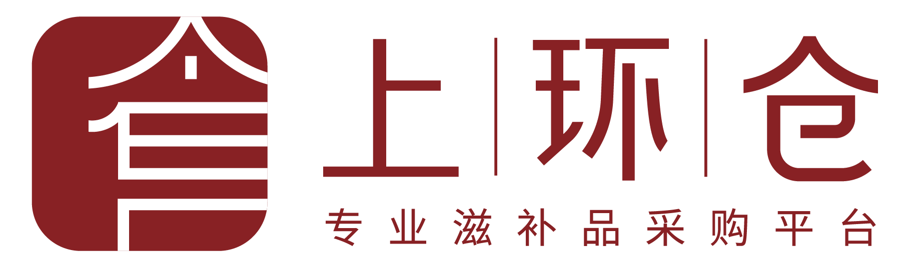 上环仓