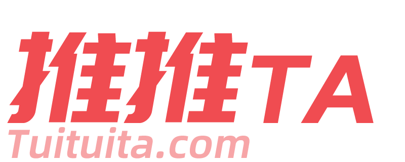 推推TA