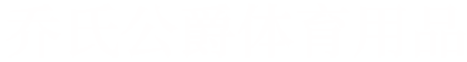 安徽台球桌