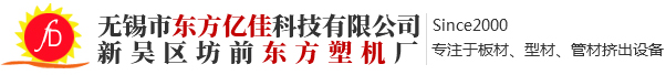 锥形双螺杆塑料挤出机