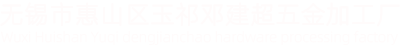 无锡窗帘杆厂家,罗马杆厂家,铝合金罗马杆厂家,窗帘轨道,罗马杆,铁包塑罗马杆,纳米轨道,生产厂家