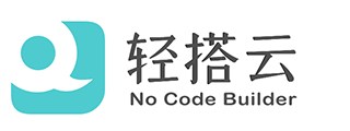 轻搭云·建站系统