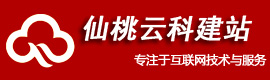 仙桃网站建设