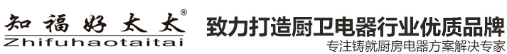 中山市知福电器有限公司