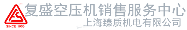 复盛空压机维修,复盛无油空压机,复盛空压机,防爆空压机