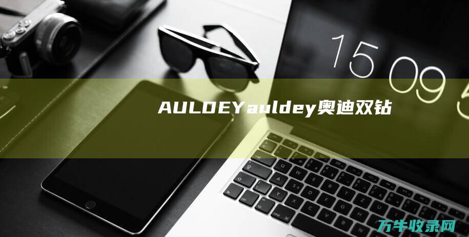 AULDEYauldey