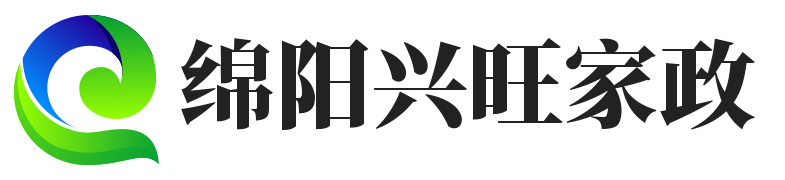 绵阳高新区兴旺家政服务部