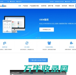 cms系统,PHP免费开源网站内容管理系统,企业建站源码下载,迅睿cms系统